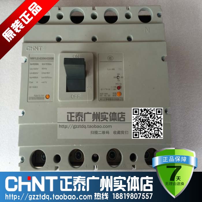 Zhengtai NM1LE-630H 4300 earth leakage switch 500A 630A 4300B earth leakage circuit breaker