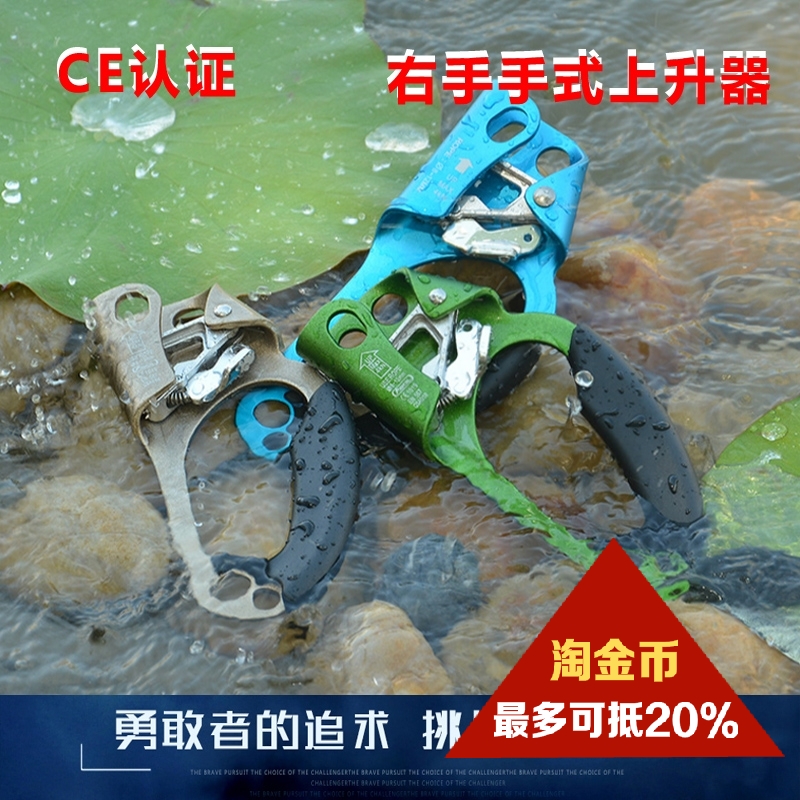 Special ZW right hand riser Climbing climbing equipment Climbing climber Hole-finding hand riser Rope graber
