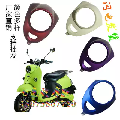Scooter shell European version of turtle car accessories paint living room lampshade panel flower wedding modified shell color selection