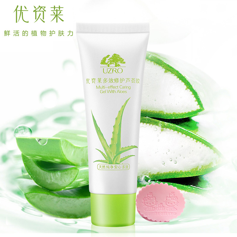 优资莱专柜正品芦荟胶50g库拉索芦荟胶祛痘印晒后修复保湿