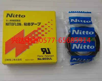 Bag making machine electronic adhesive cloth original Jidong Teflon insulation high temperature No 903ul0 08*13*10m