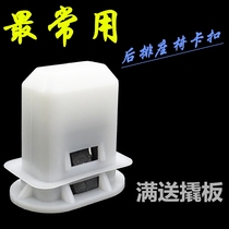 Great Wall Motor Tengyi C30C50M4 car rear seat buckle rear seat clip cushion buckle