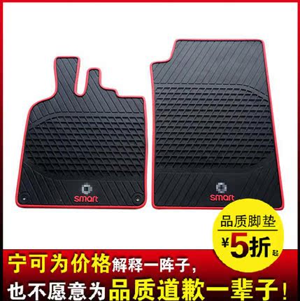 专用于smart脚垫专用奔驰SMART脚垫smart fortwo汽车脚垫后备箱垫
