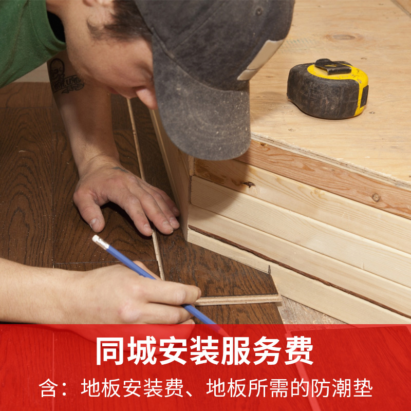 Bimei flooring laminate flooring three-layer solid wood flooring delivery to the city home installation service fee special photo