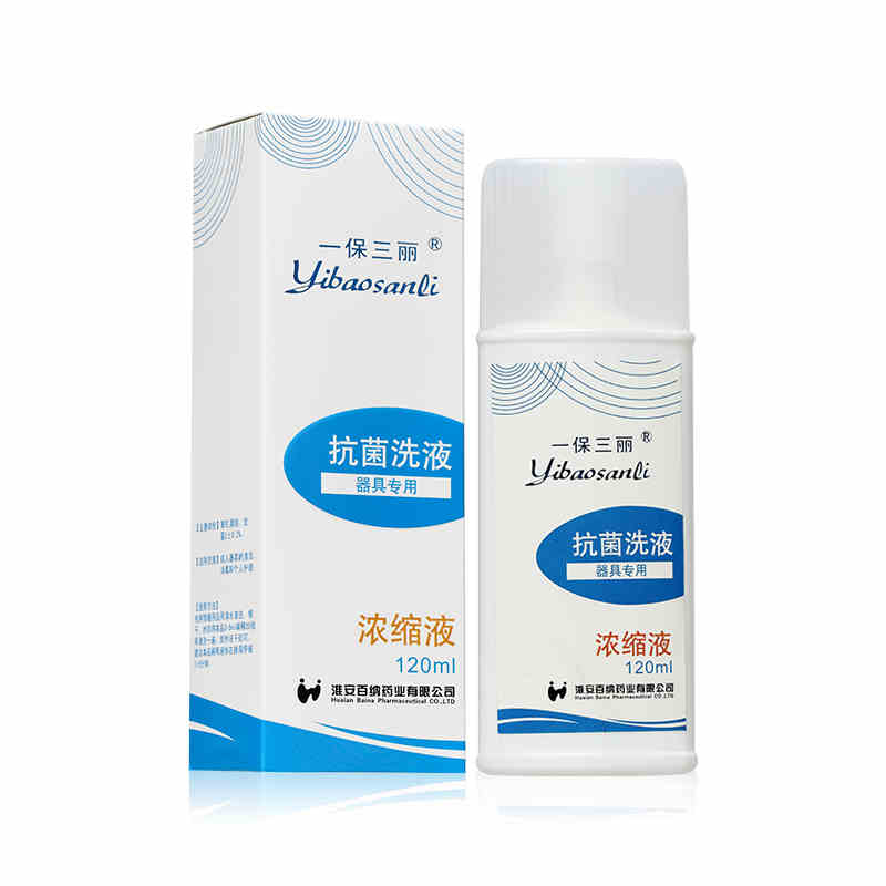 一保三丽 杀菌消毒液 抗菌洗液 名器器具专用浓缩液 成人情趣用品