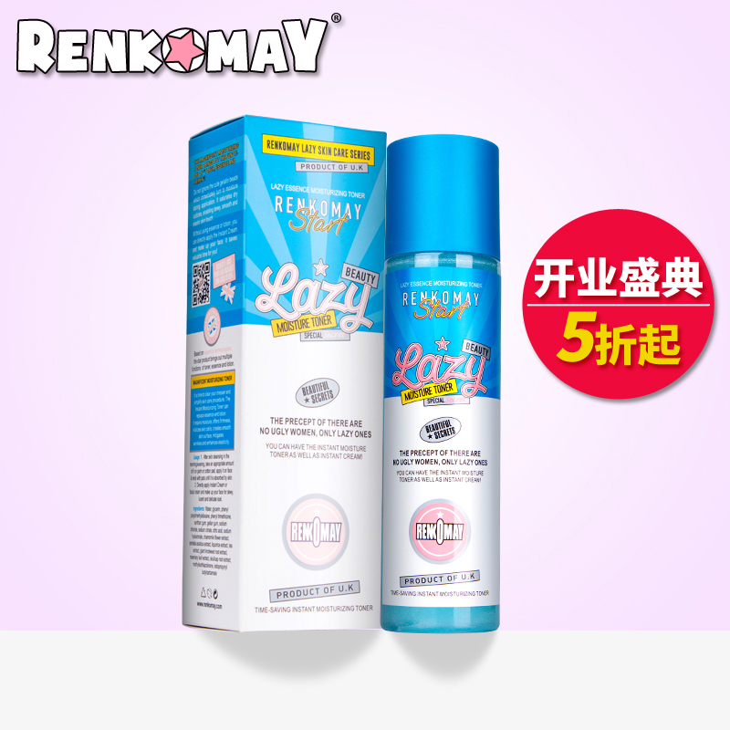 RENKOMAY/蕾珂美懒人晶钻精华保湿爽肤水145ml补水滋润锁水天才水