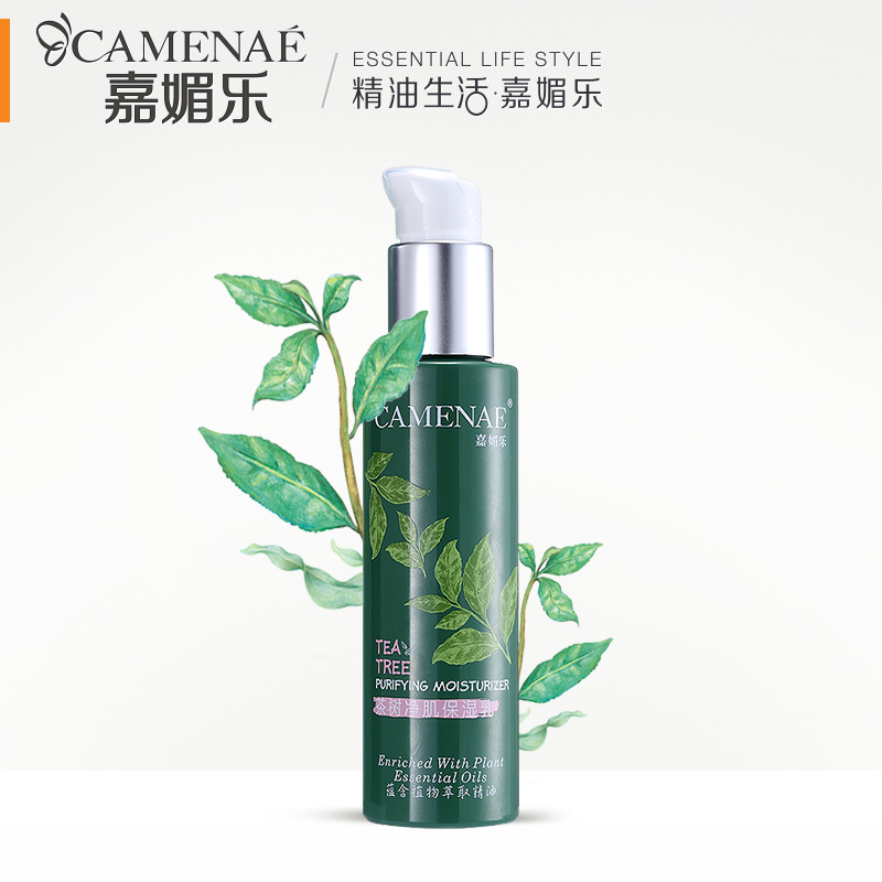 嘉媚乐 茶树净肌保湿乳120ml 乳液 补水保湿 控油祛痘 改善油光