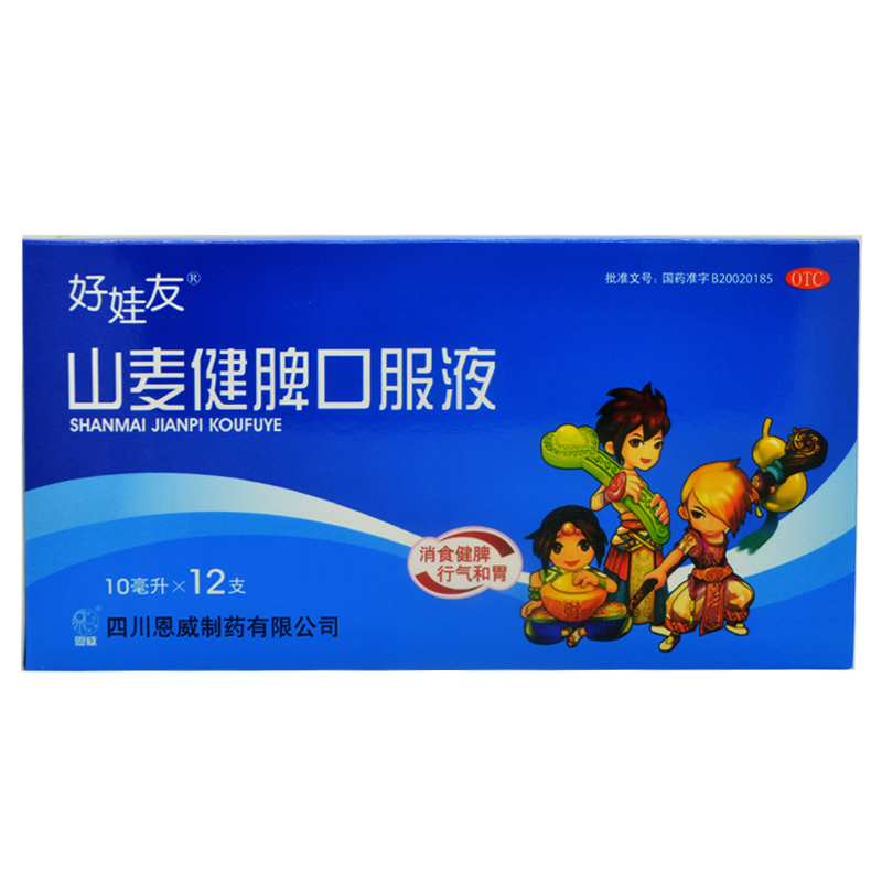 恩威好娃友 山麦健脾口服液12支 包邮 健胃消食 儿童厌食消化不良