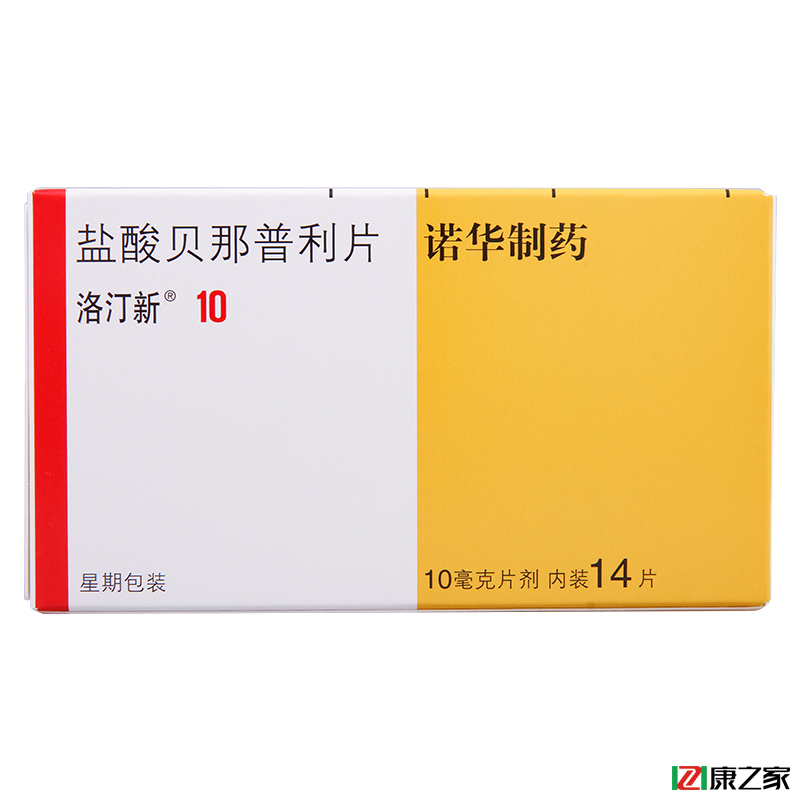 洛汀新 洛汀新 盐酸贝那普利片 10mg*14片/盒