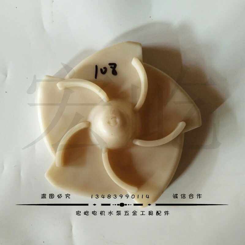 Water Pump ABS Water Guide Impeller Oil Immersion Type Small Rat Pump Three-section Pump Guide Leaf Water Leaf 1 1KW diameter 108