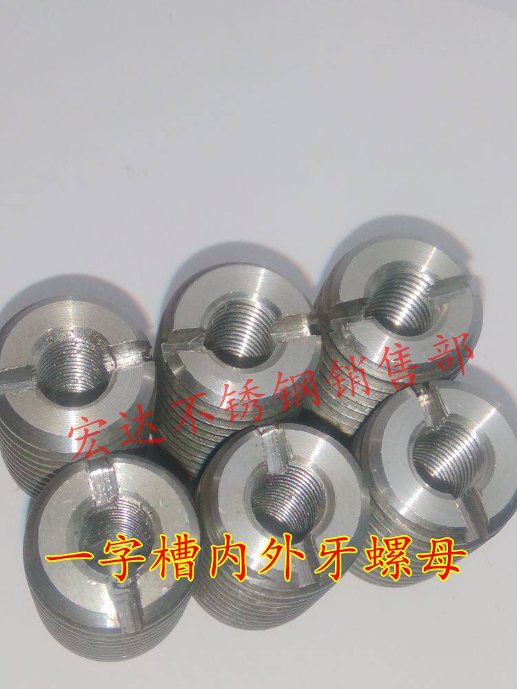 Book to make stainless steel lined grooves internal and external teeth nut threads convert non-labeled products M5M6M8M10M12M14