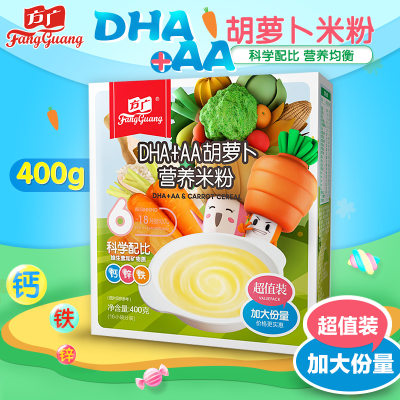 婴幼儿辅食方广DHA+AA胡萝卜营养米粉(1段)400g