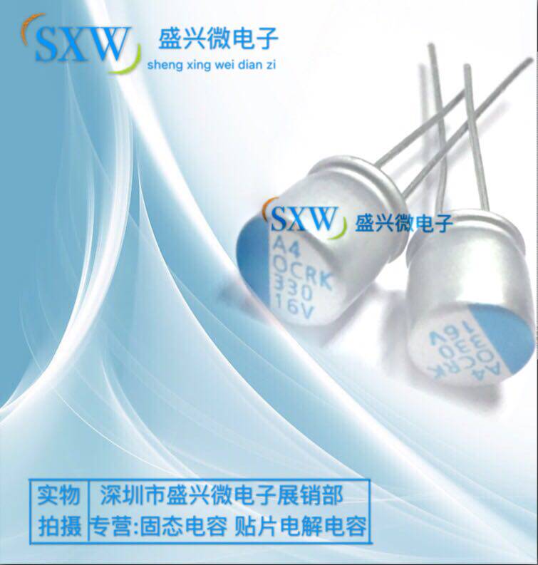 Lilong straight plug solid capacitor 16V330UF volume 8X8 330uf 16v high life new goods