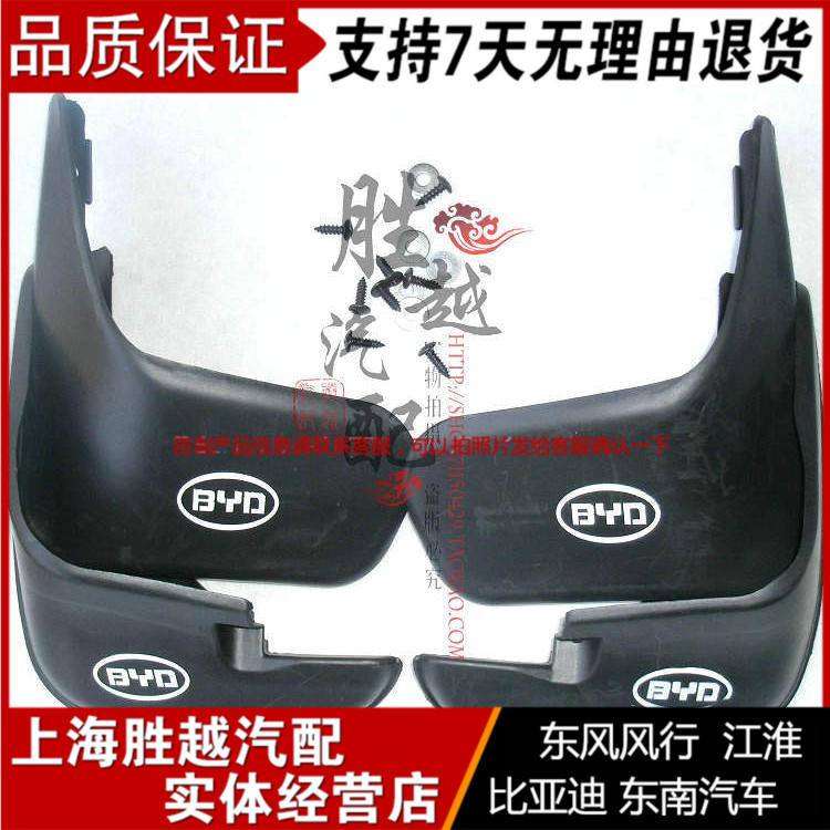 BYD F0 Fender BBYD F0 Special Fender Fender