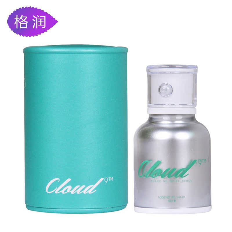 格润海外 Cloud 9 九朵云精华祛斑精华30ml 祛黄提亮肤色