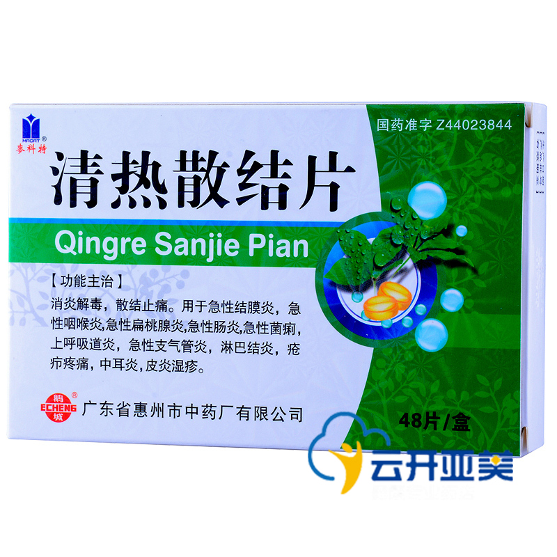 麦科特 清热散结片 16片*3板/盒