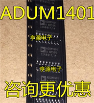 ADUM1401ARWZ ADUM1401ARWZ ADUM1401BRWZ ADUM1401CRWZ chip digital isolator