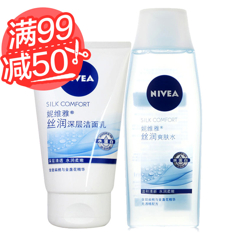 Nivea/妮维雅女士丝润深层清洁美白洁面爽肤水套装