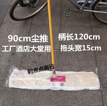 90cm mop factory hotel special cleaning equipment personal cleaning equipment flat plate mop batch