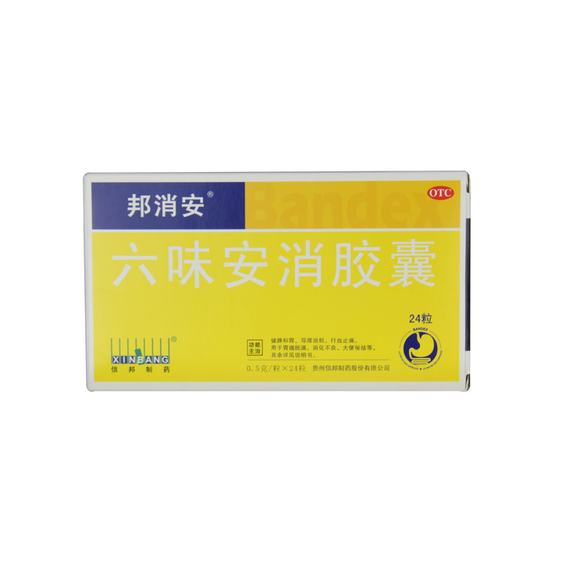 邦消安 六味安消胶囊 0.5g*24粒/盒