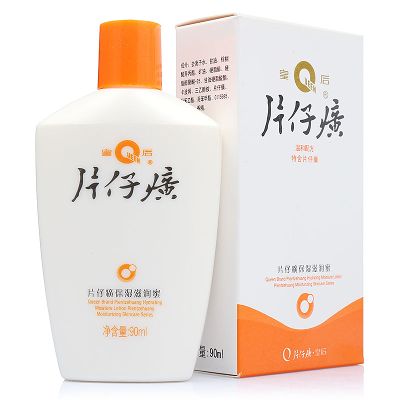 皇后牌 片仔癀保湿滋润蜜 90ml 补水 舒缓 滋润皮肤 保持皮肤光滑