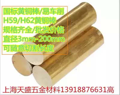 10MM brass rod brass round bar copper rod brass tube environmentally friendly copper rod easy to cut specifications complete