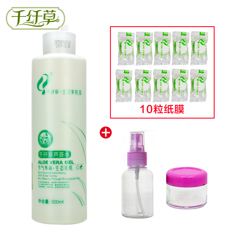 千纤草芦荟水500ml爽肤水化妆水补水保湿原液收缩毛孔面膜水
