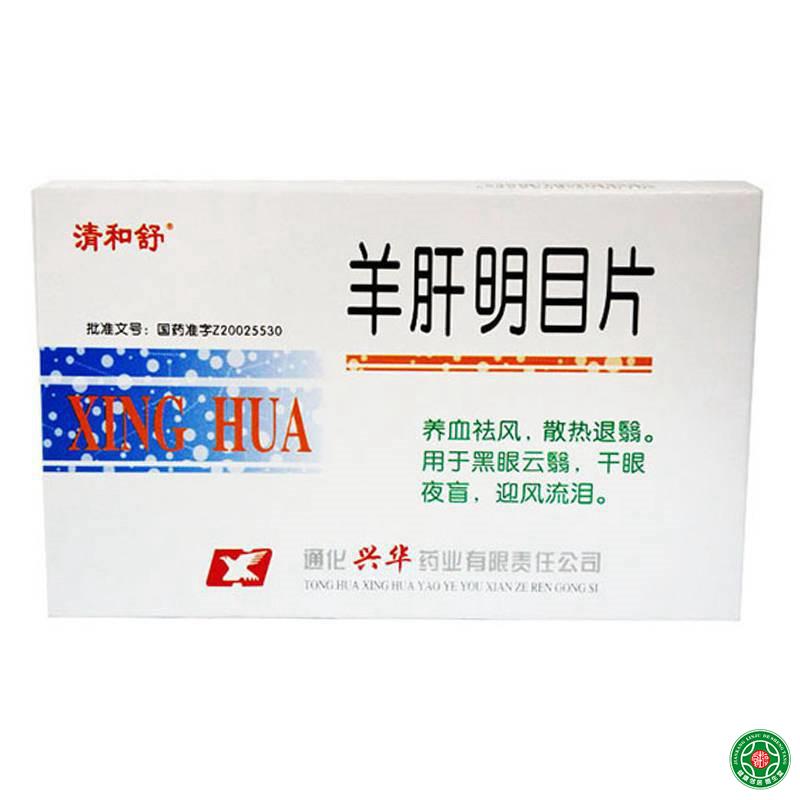 清和舒 羊肝明目片 0.35g*24片/盒