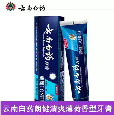 Yunnan Baiyao Toothpaste Langjian 120g 180g refreshing mint smokers to smoke stains Tea stains Men and women clean