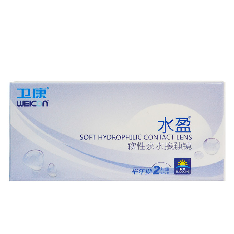 【送护理液+镜盒】卫康水盈半年抛隐形近视眼镜2片装