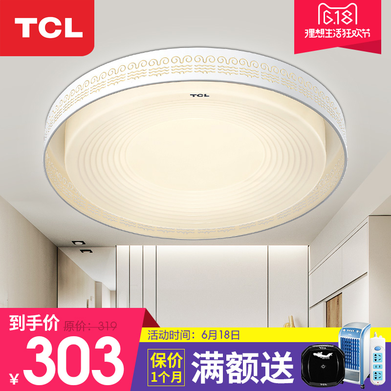 TCL现代简约灯圆形吸顶灯