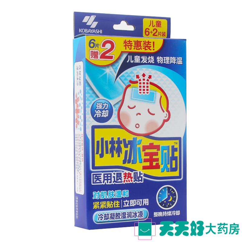 小林冰宝贴儿童专用 6片装儿童专用物理降温 提神醒脑 清凉消暑