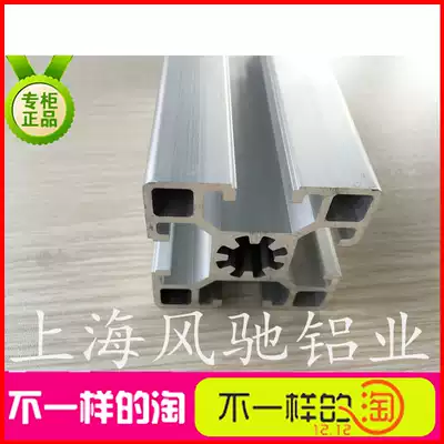 Industrial aluminum extrusion material 45*45 Aluminum extrusion material 4545L profile Aluminum alloy profile 4545 European standard aluminum extrusion material Aluminum