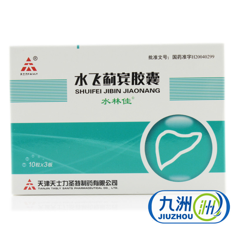 水林佳 水林佳 水飞蓟宾胶囊 35mg*30粒/盒