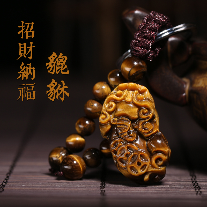 汽车钥匙扣 虎眼石貔貅男女士高档钥匙挂链 创意汽车钥匙挂扣