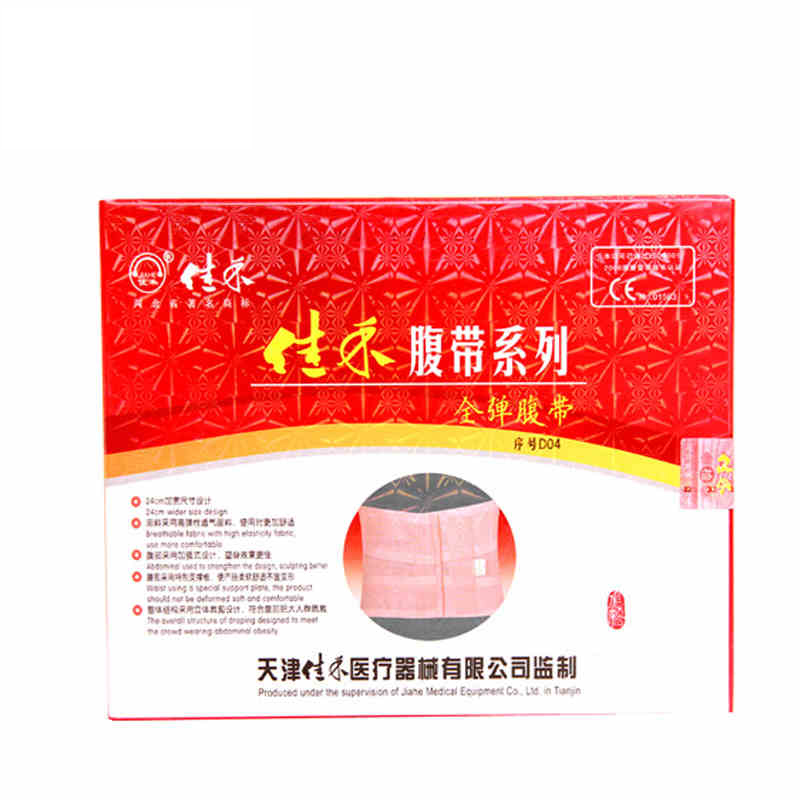 佳禾D04护腰带束腹带腰围腰椎间盘腰肌保健保暖男女老人冬透气JT