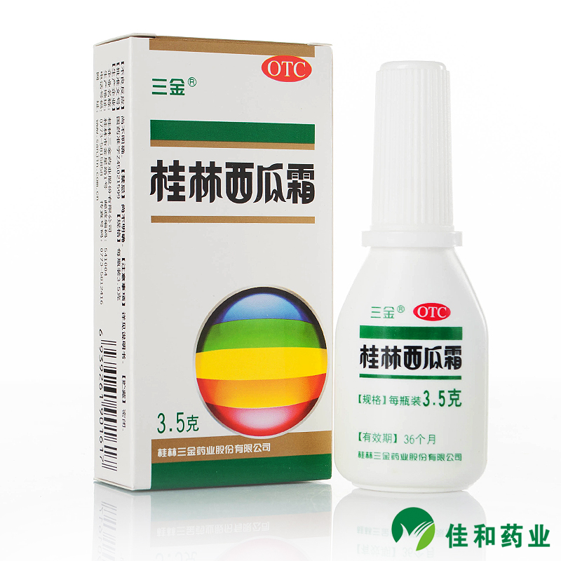 三金桂林西瓜霜喷剂3.5g 牙龈出血口舌生疮咽炎口腔溃疡药品包邮