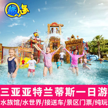 Sanya Tourism Atlantis Day Trip Lost Space Aquarium Ticket Pick-up Water World Park Pure Fun