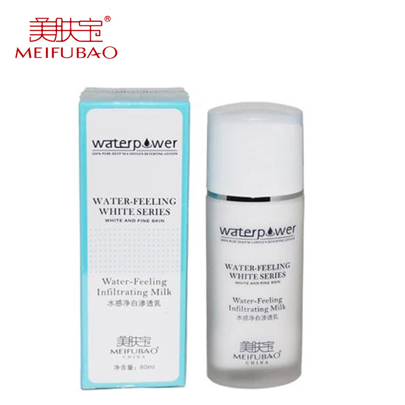 美肤宝水感净白渗透乳80ml 美白淡斑提亮肤色补水保湿乳液护肤品