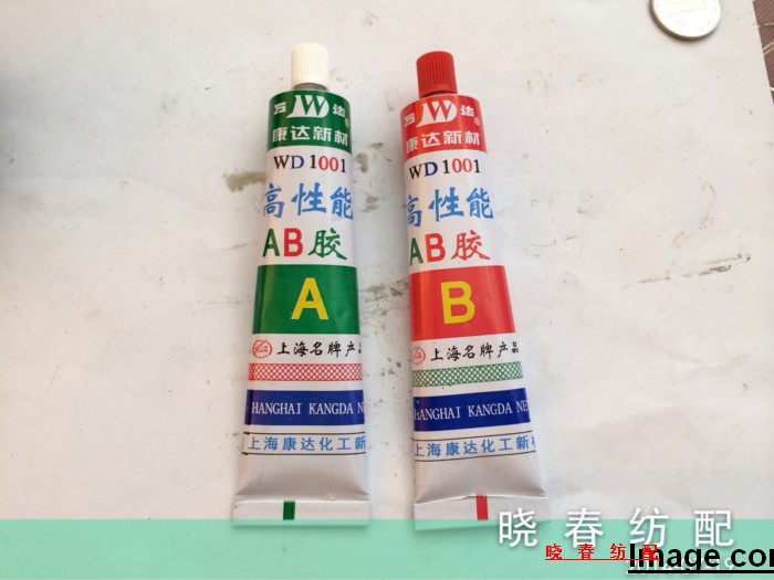 Air jet loom accessories textile accessories AB glue 80g repair glue textile accessories mechanic use