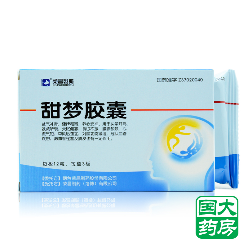 荣昌甜梦胶囊 0.4g*12粒*3板/盒