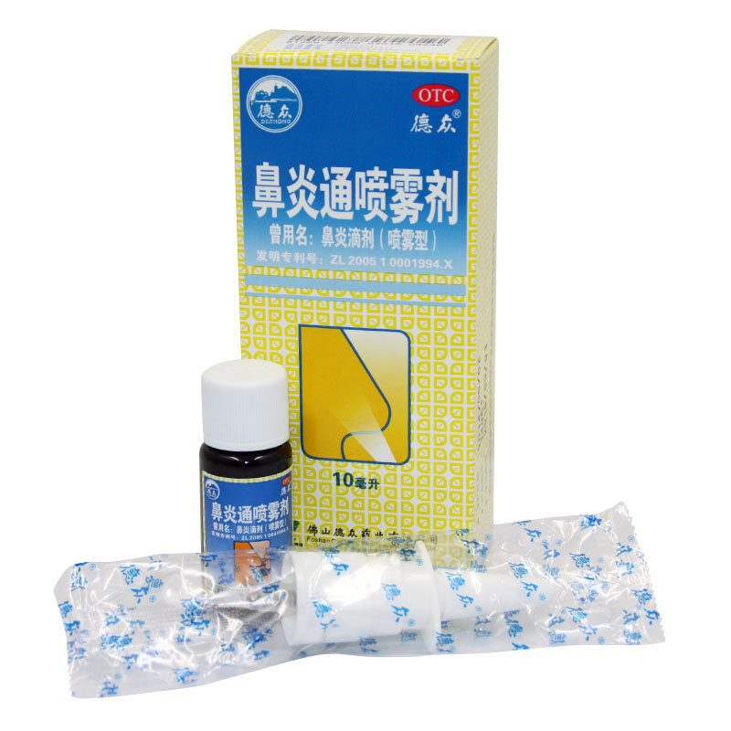 佛山德众 鼻炎通喷雾剂 10ml*1盒 鼻炎喷剂治疗鼻塞急慢性鼻炎