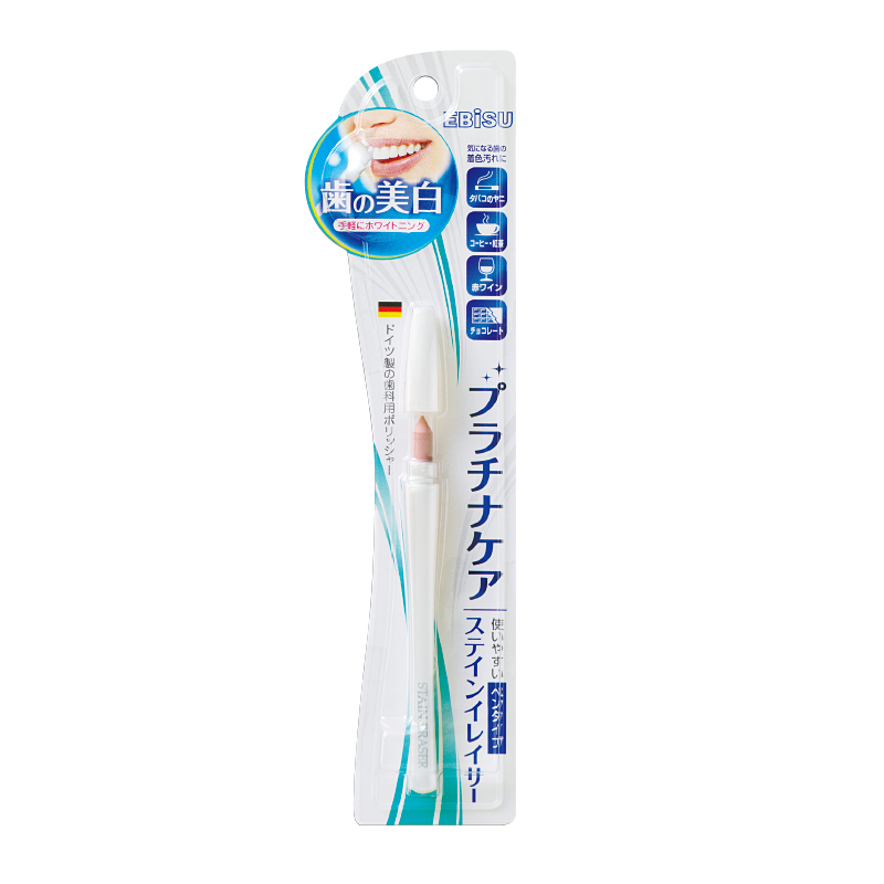EBISU/惠百施牙齿脱色去渍专用器B-D40去除牙齿牙缝烟渍