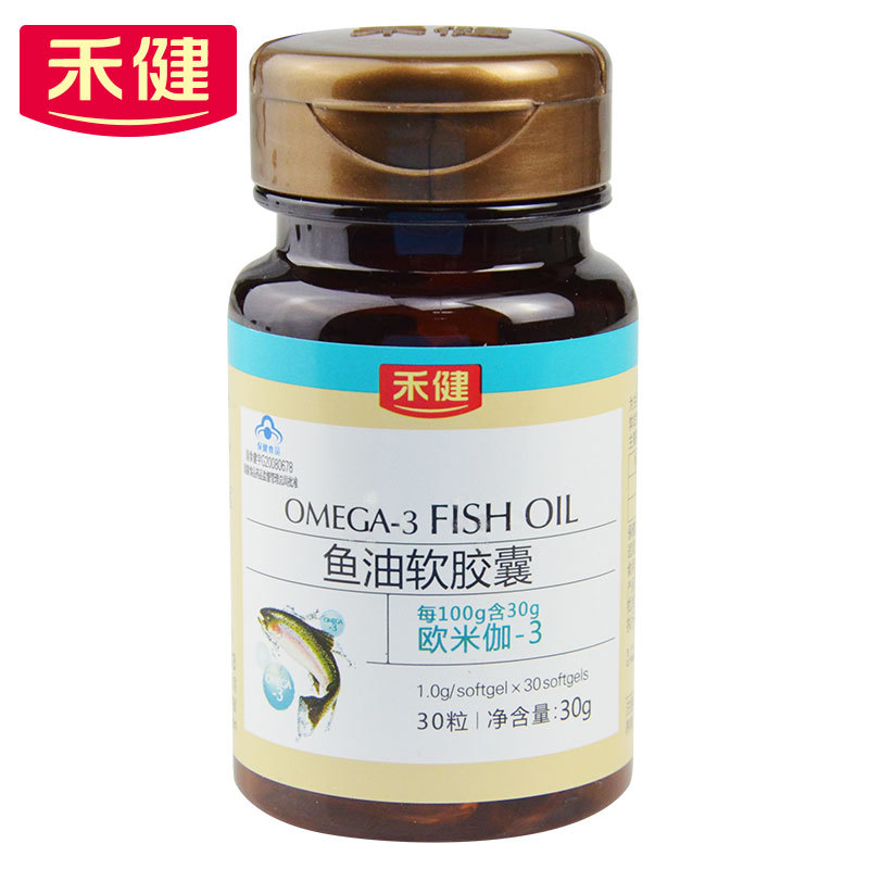禾健 鱼油软胶囊 1.0g/粒*30粒