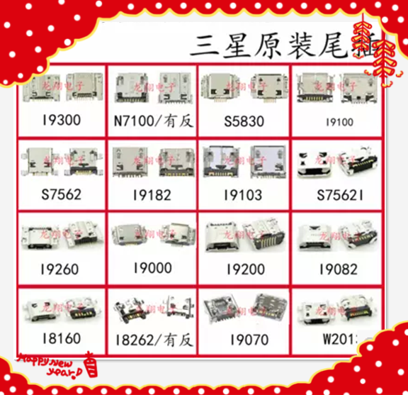 Samsung tail plug I9300 N7100 S5830 9100 S7562 i 8260 9200 9082 S5 S6