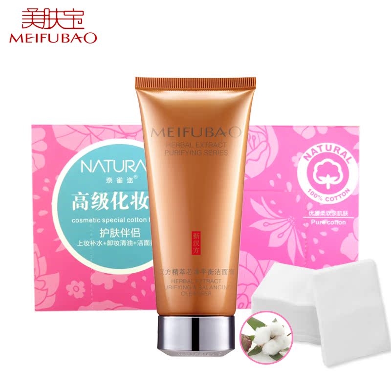美肤宝精萃芯净平衡洁面膏100ml 清爽控油补水保湿洗面奶