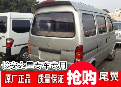 Changan Star 6363 6371 6350 6360 6378 Changan Starlight sửa đổi cánh sau đuôi xe nguyên bản - Sopida trên