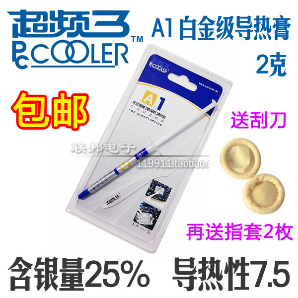 Overclocking three A1 platinum grade thermal conductive paste with silver 25% silver silicone grease silicone CPU graphics card heat dissipation paste