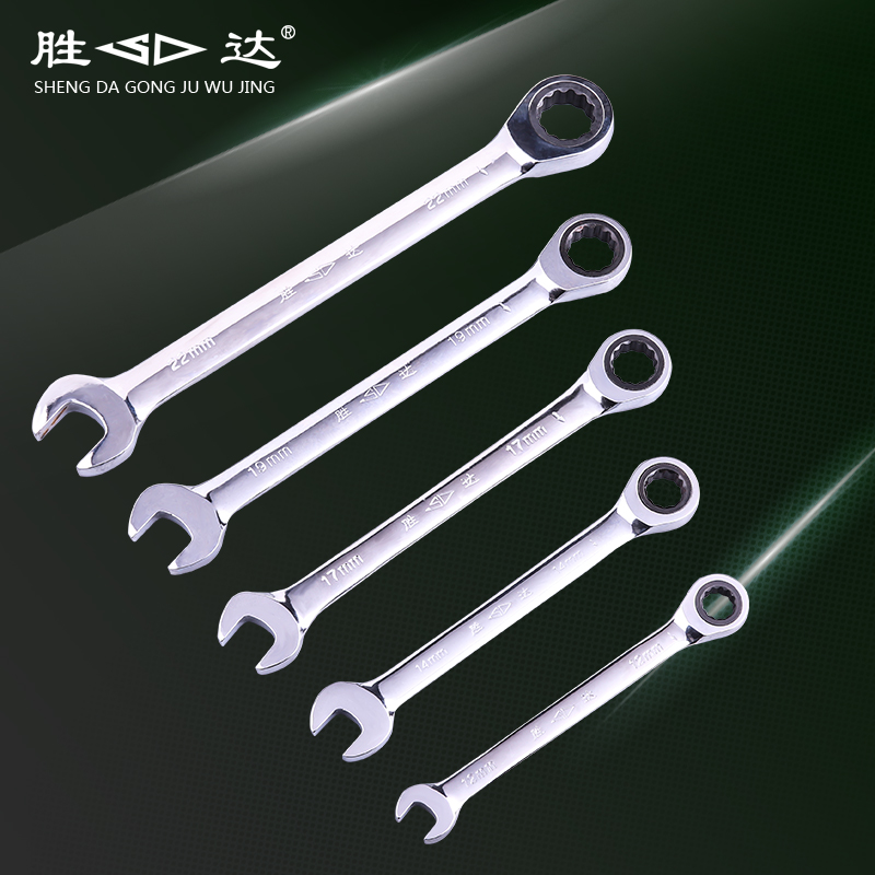 Shengda Tool One-way Dual-use Ratchet Wrench Plum Blossom Opening Dual-use Quick Wrench Steam Repair Wrench