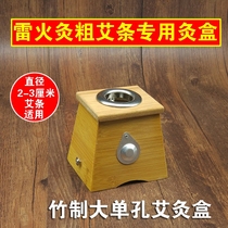 Moxibustion Box Bamboo Large Eyelet Single Hole Double Hole Ai Box Solid Wood Macroporous Warm Moxibustion Box 3cm Coarse Ai Bar Thunder Moxibustion Ai Strips